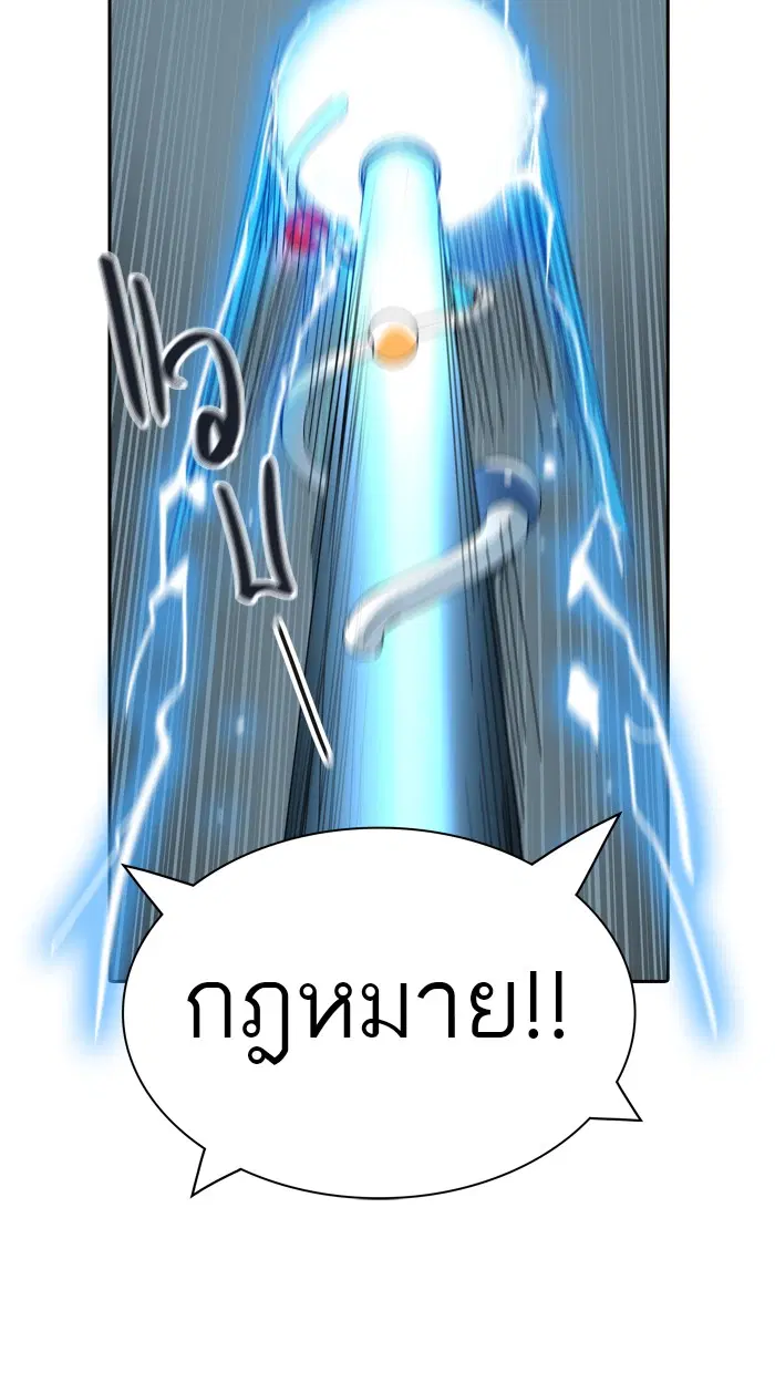 Tower of God ตอนที่ 361 หน้า 84