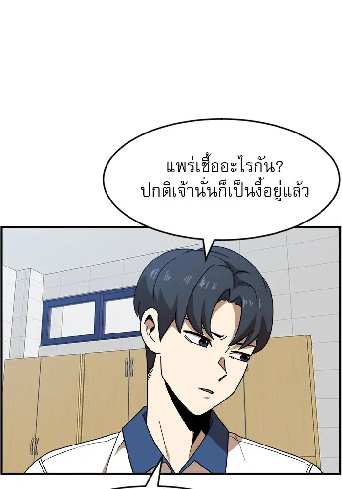 Double Click ตอนที่ 49 หน้า 10