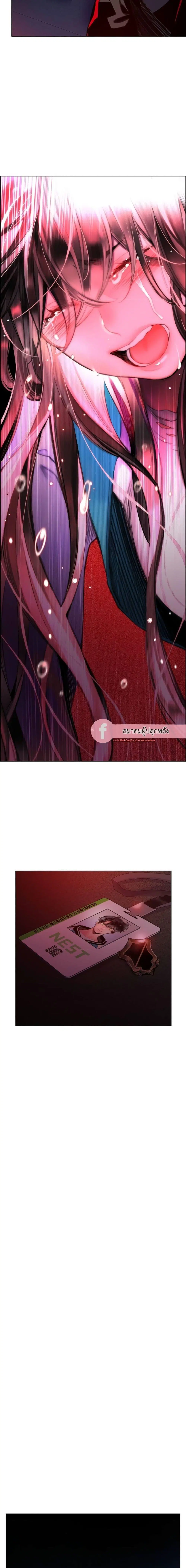 Jungle Juice ตอนที่ 86 หน้า 22