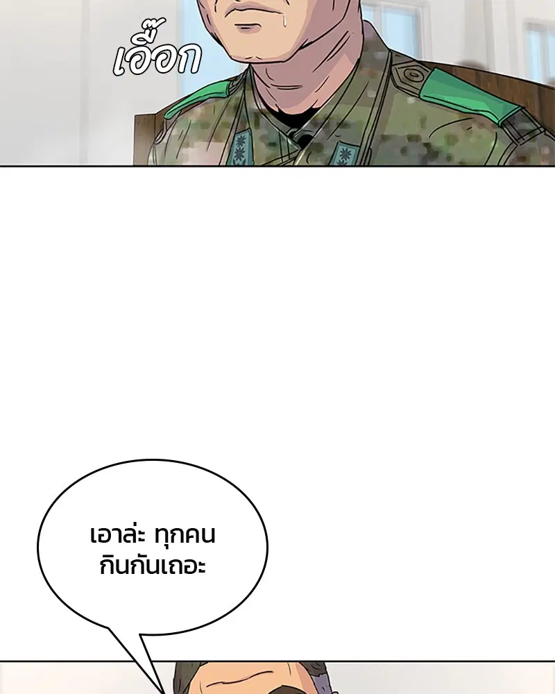 Kitchen Soldier ตอนที่ 58 หน้า 82