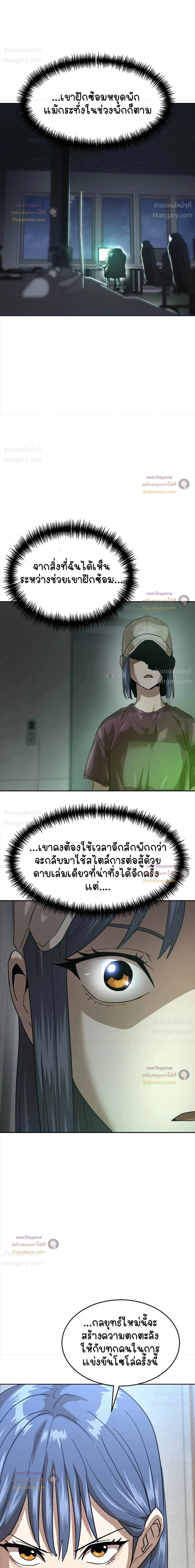 Double Click ตอนที่ 179 หน้า 46