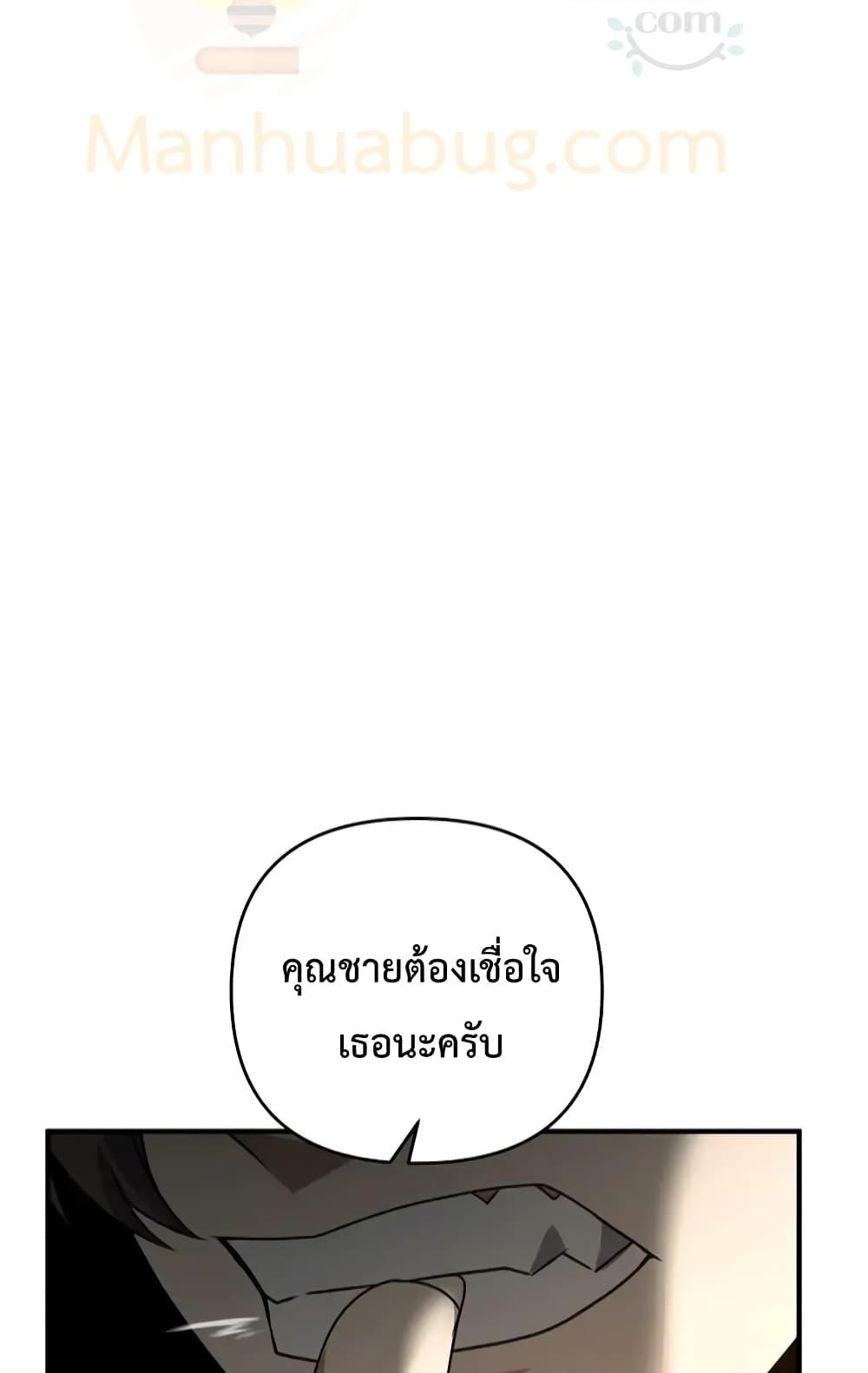 The Lazy Swordmaster ตอนที่ 12 หน้า 90