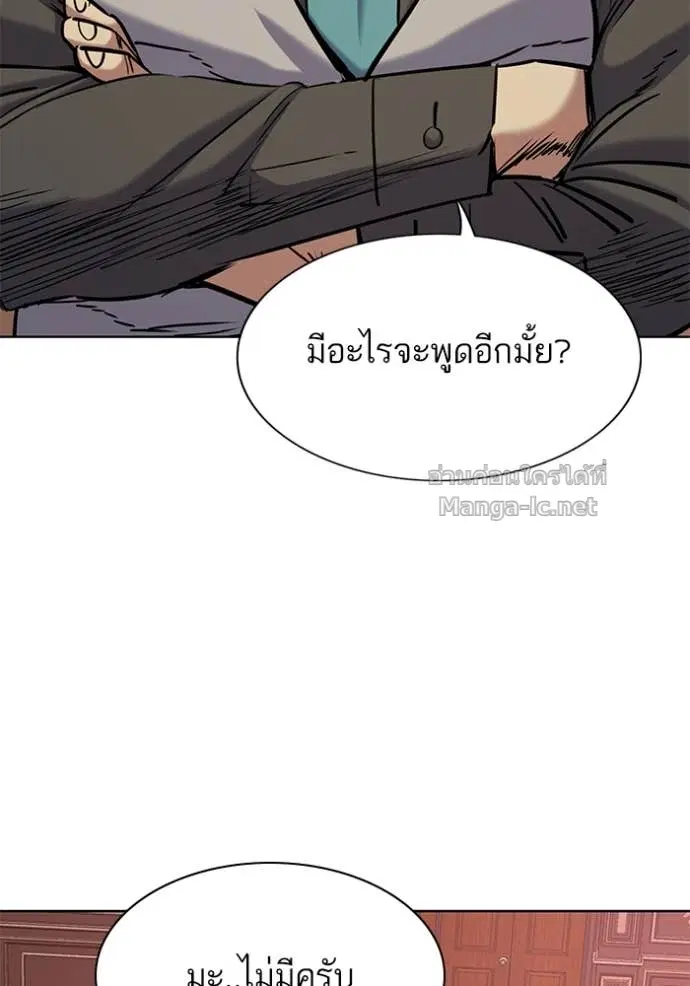Reborn Rich ตอนที่ 131 หน้า 148