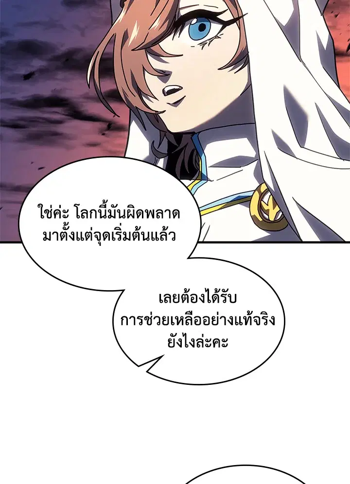 A Returner’s Magic Should Be Special ตอนที่ 237 หน้า 30