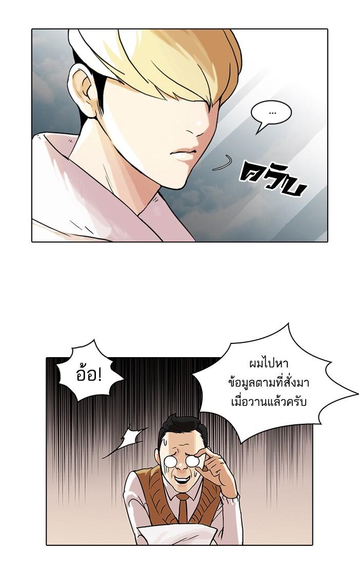 Lookism ตอนที่ 48 หน้า 34