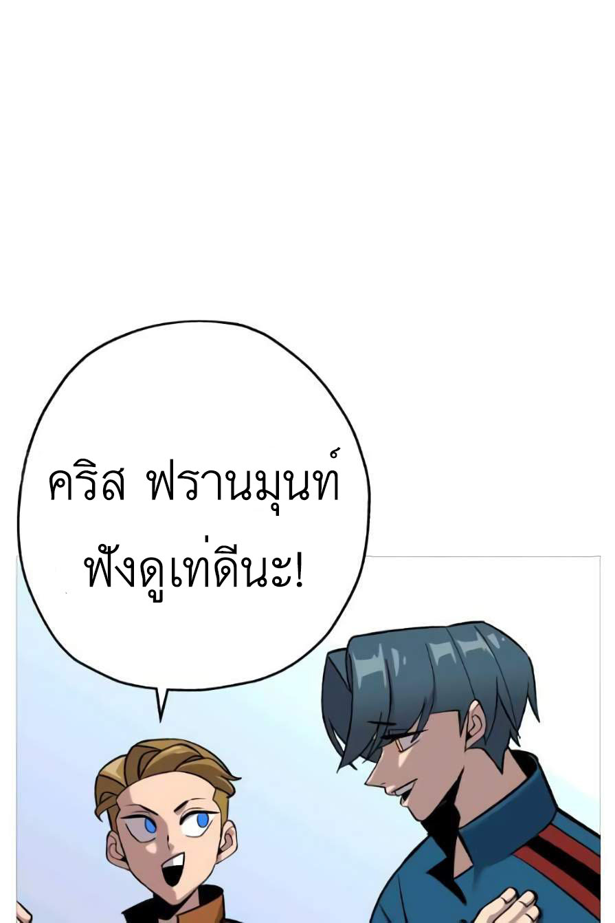 The Story of a Low-Rank จากเบี้ยสู่ราชัน ตอนที่ 55 หน้า 36