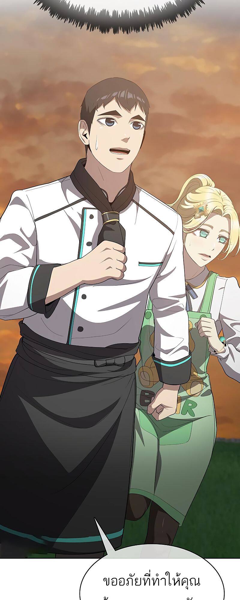 The Strongest Chef in Another World เชฟพันธุ์แกร่งในต่างโลก ตอนที่ 16 หน้า 58