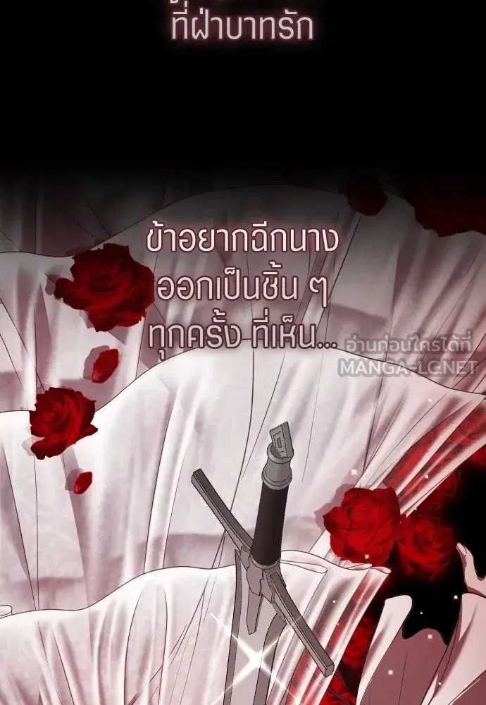 Your Throne ตอนที่ 252 หน้า 81
