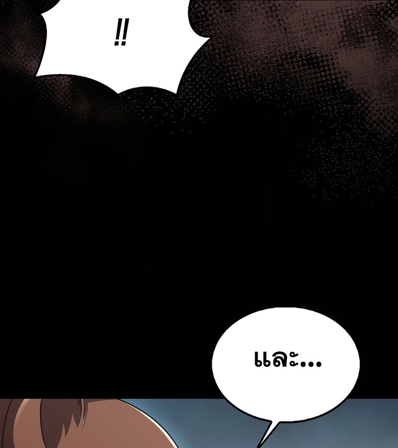 Mightiest Melee Magician สุดยอดจอมเวทย์สายประชิด ตอนที่ 35 หน้า 129