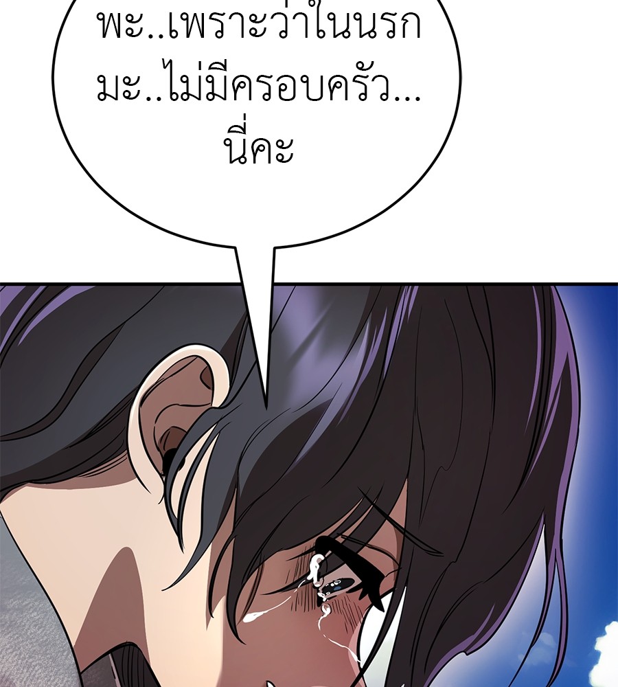 Reincarnation Path of The Underworld King ยอมรา ผู้พิพากษาจากนรก ตอนที่ 18 หน้า 198