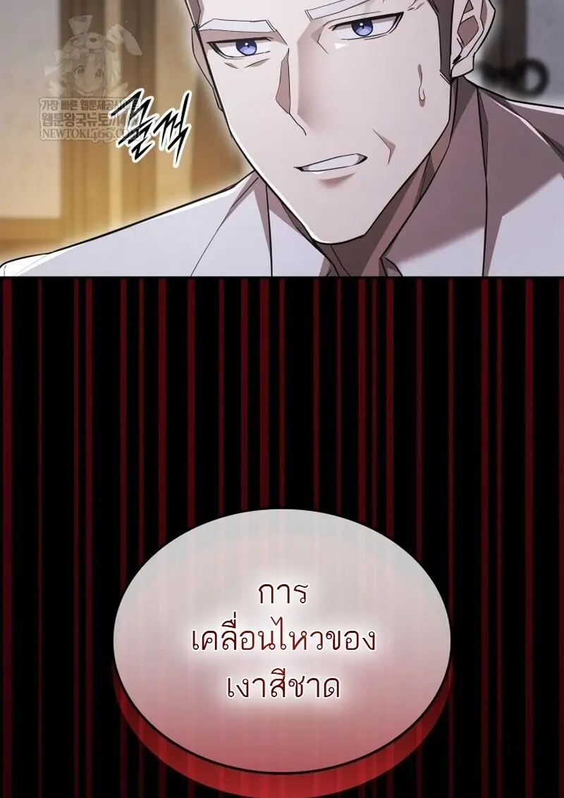 Subscribed To The Transcendental Channels แค่กดสับตะไคร้ ก็ได้พลังมาเฉยเลย ตอนที่ 81 หน้า 30