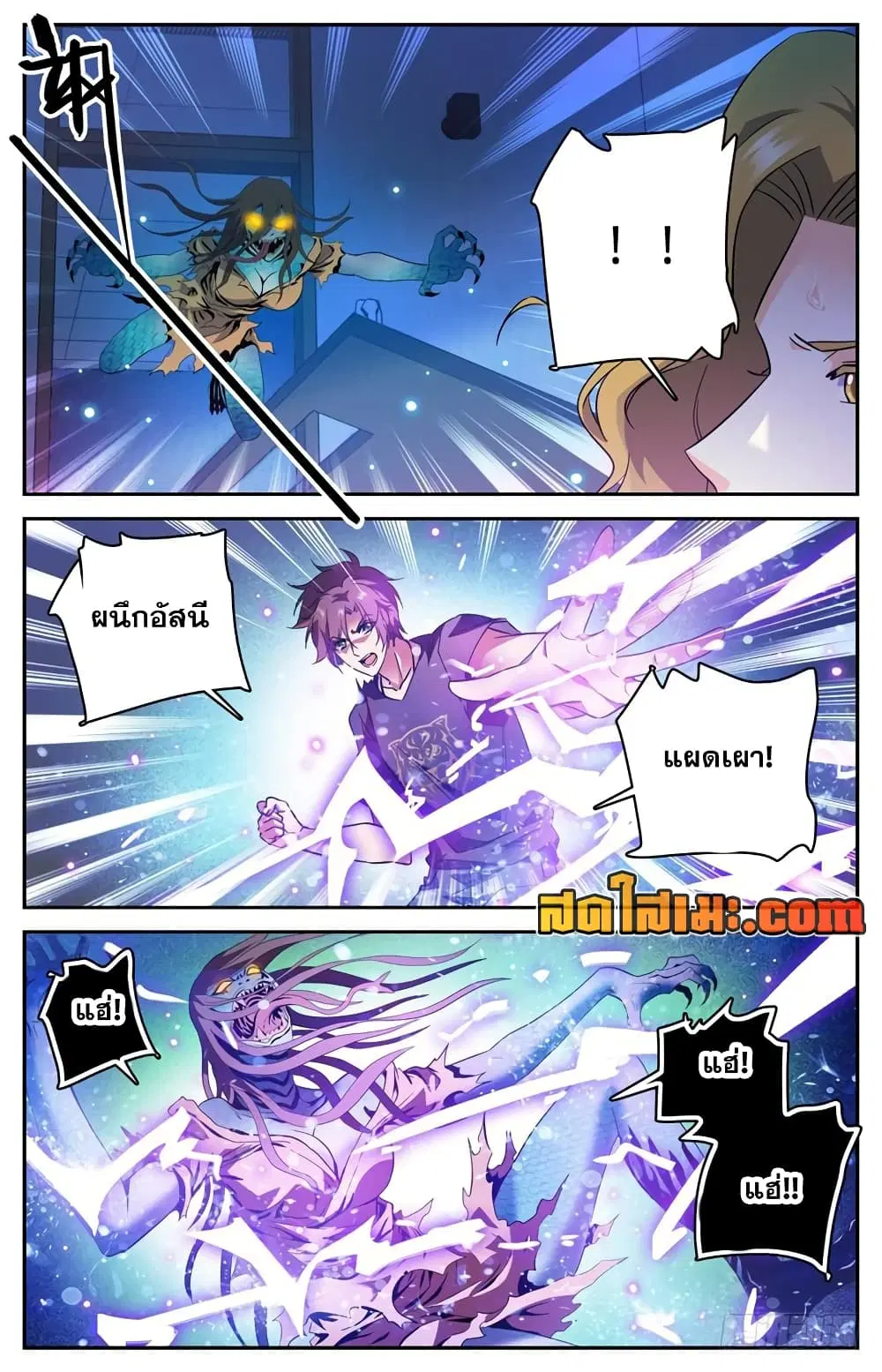 Versatile Mage ตอนที่ 178 หน้า 4