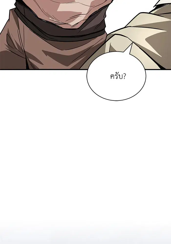 The Lazy Lord Masters the Sword ตอนที่ 123 หน้า 94