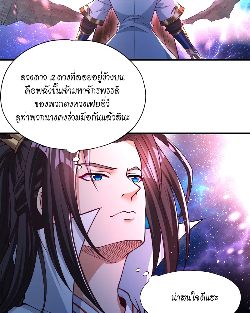 The Time of Rebirth ตอนที่ 170 หน้า 39