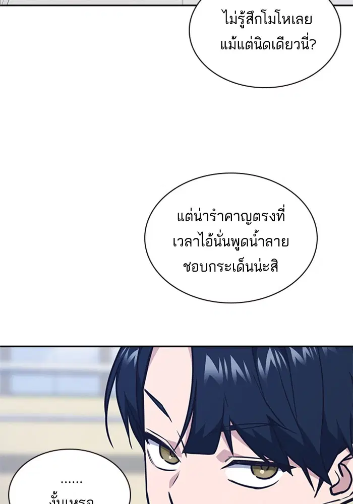 Study Group ตอนที่ 49 หน้า 54