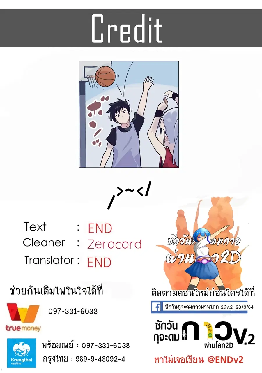 Aharen-san wa Hakarenai ตอนที่ 120.5 หน้า 4