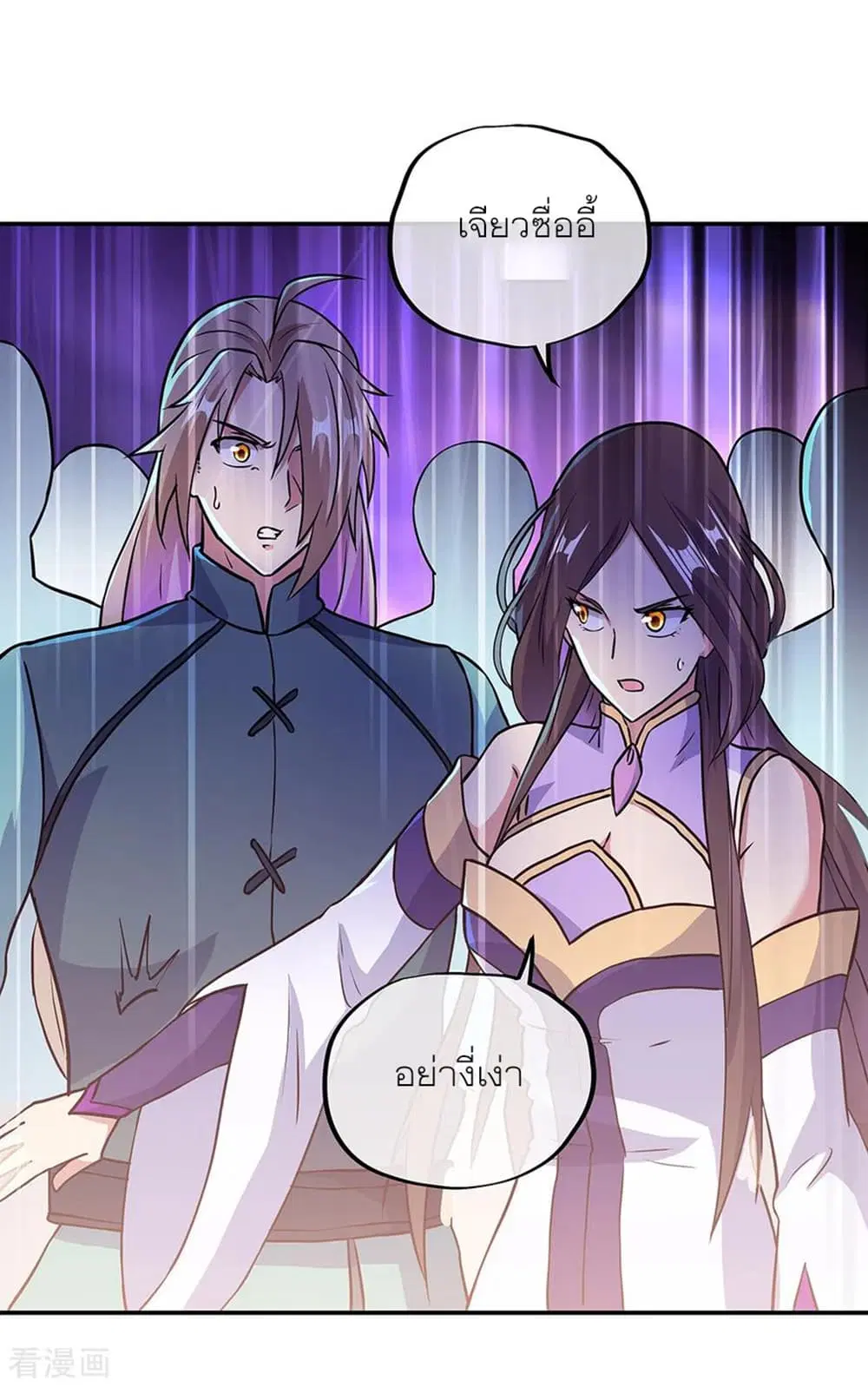 Peerless Battle Spirit (Tian Cang Zi Dongman) ตอนที่ 277 หน้า 22