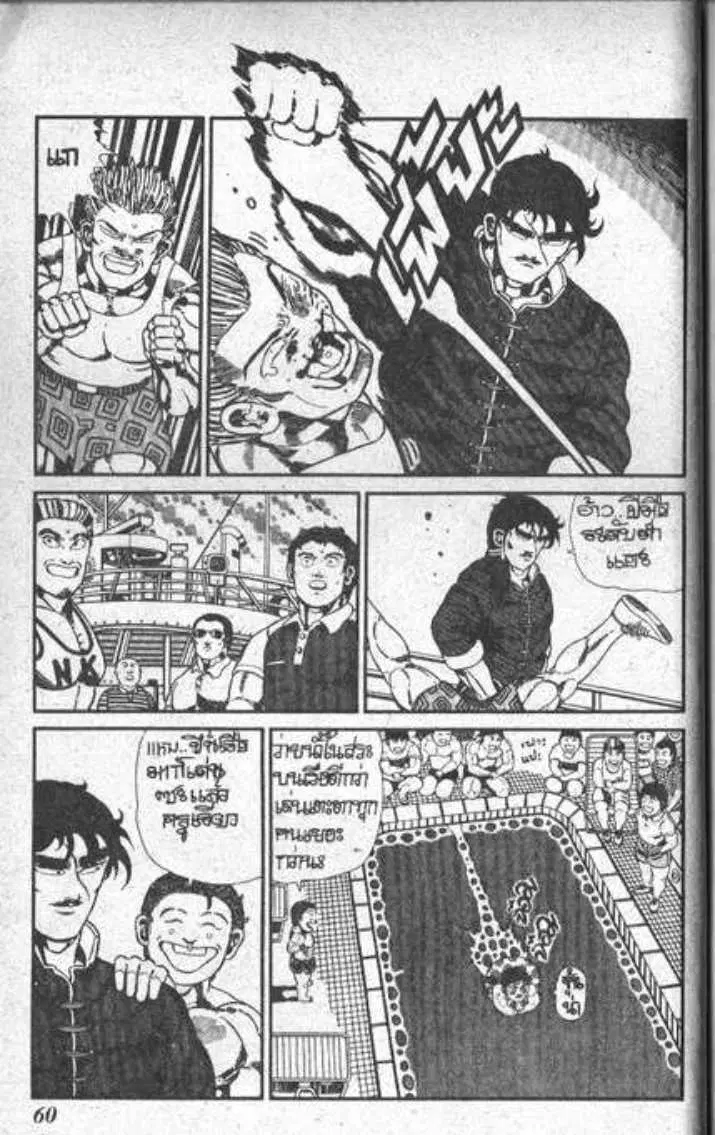 Shin Jungle no Ouja Tar-chan ตอนที่ 72 หน้า 10