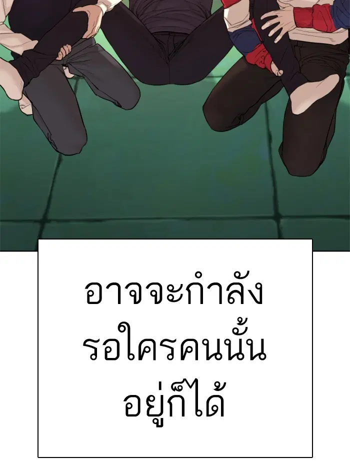 How to Fight ตอนที่ 63 หน้า 18