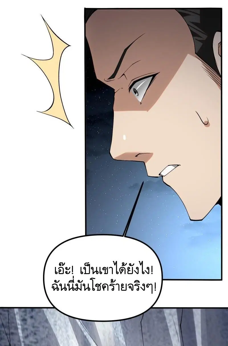 The First Order ตอนที่ 382 หน้า 25