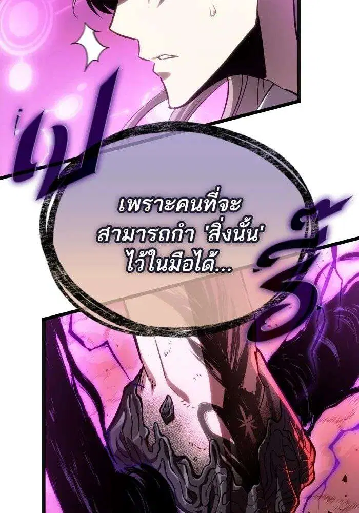 The World After the end โลกหลังการล่มสลาย ตอนที่ 227 หน้า 108
