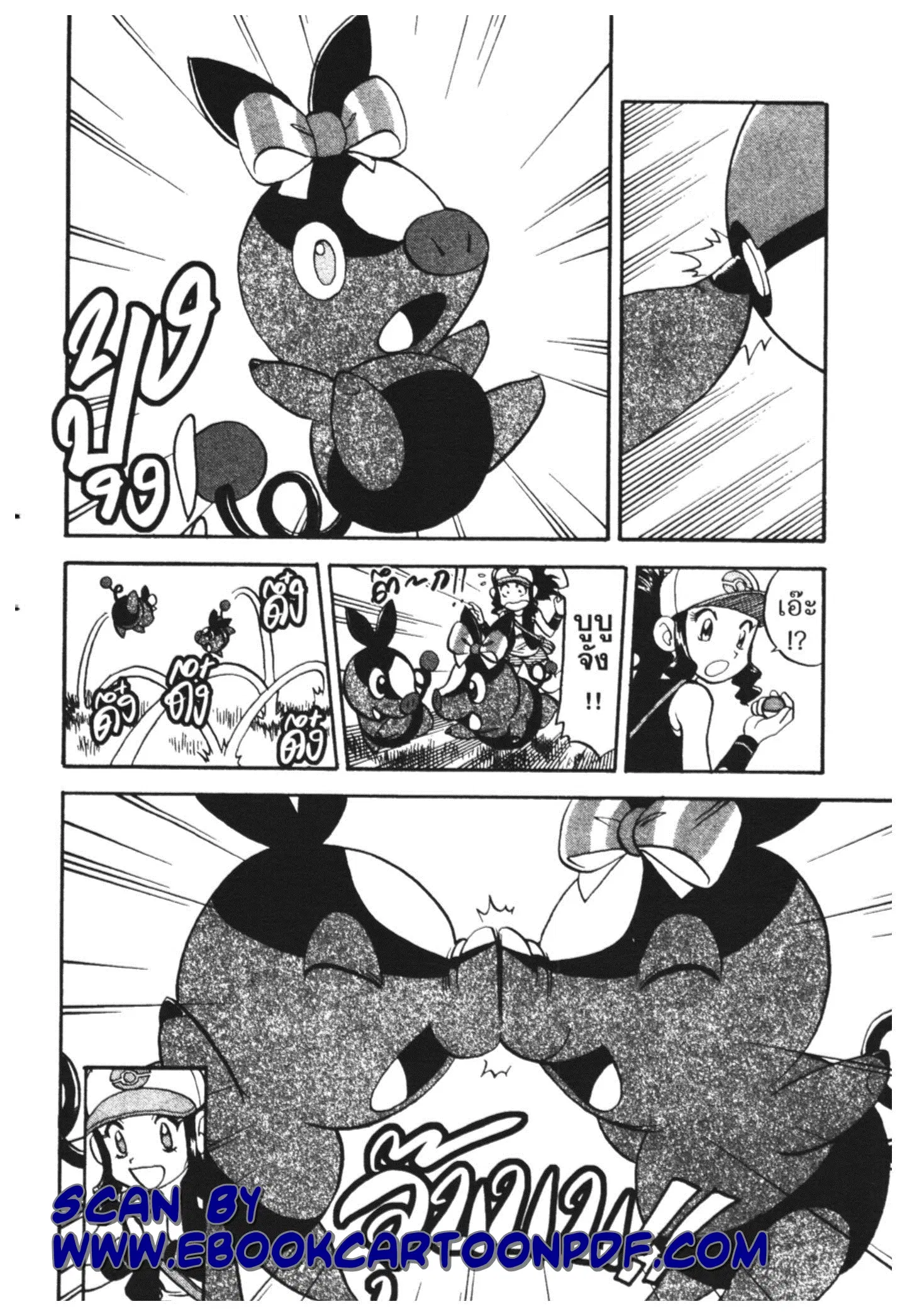 Pokémon ตอนที่ 465 หน้า 14
