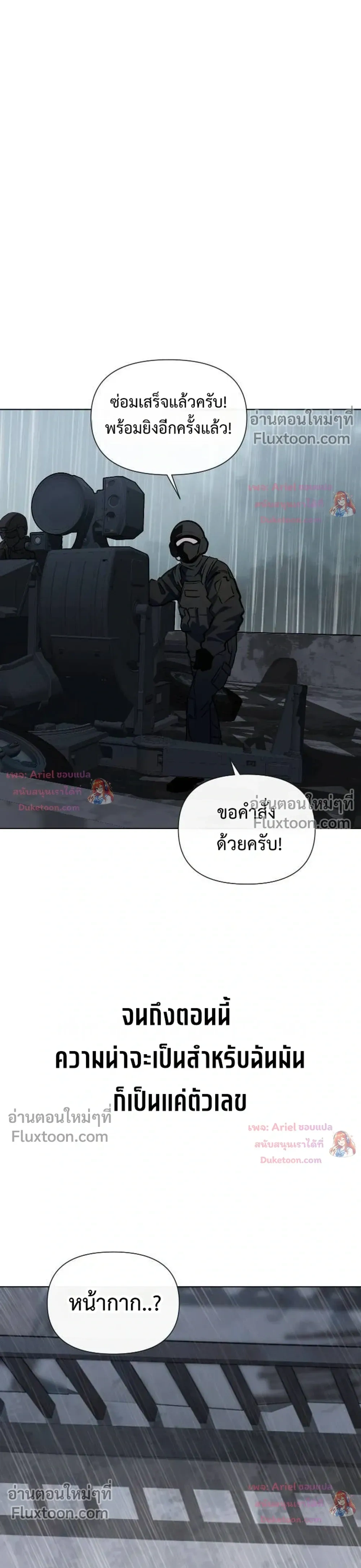 The Postman Walking Through the Apocalypse บุรุษไปรษณีย์ผู้ย่างกรายผ่านวันสิ้นโลก ตอนที่ 16 หน้า 35