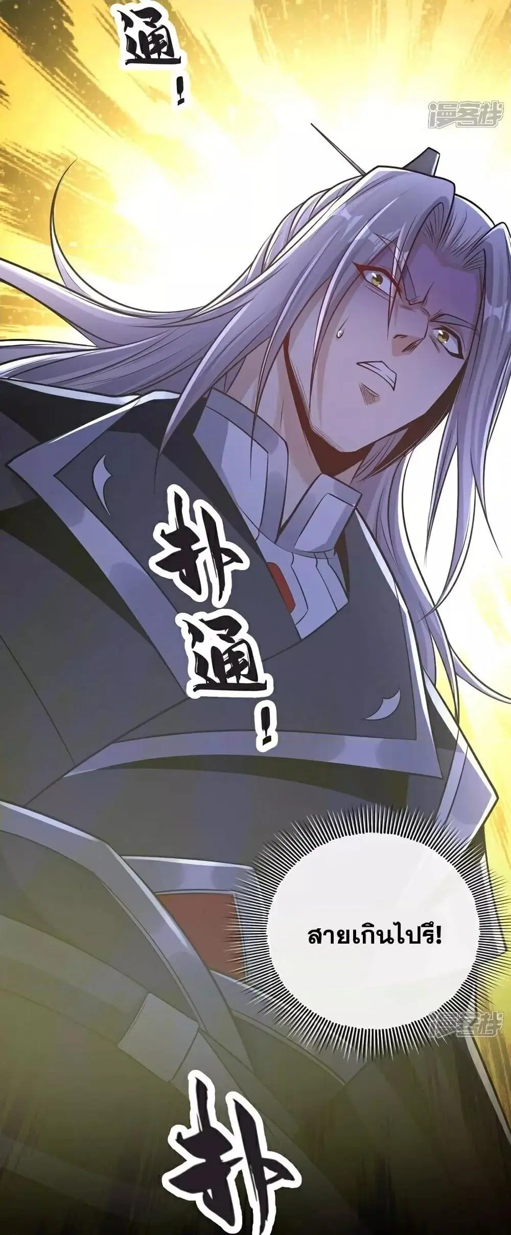 The Ten Great Emperors At The Beginning Are All My Apprentices ตอนที่ 97 หน้า 28