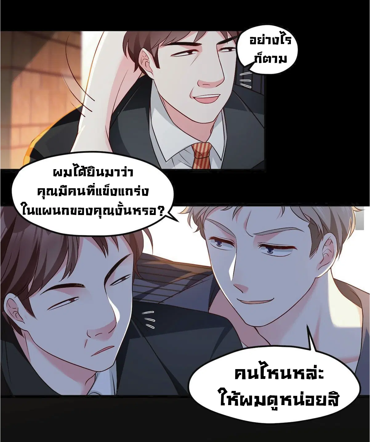 The Immortal Emperor Luo Wuji Has Returned ตอนที่ 14 หน้า 8