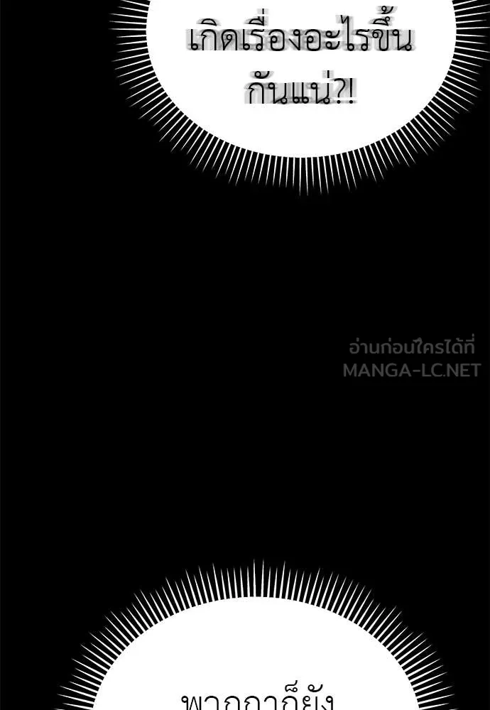 Reincarnation Path of The Underworld King ยอมรา ผู้พิพากษาจากนรก ตอนที่ 121 หน้า 105