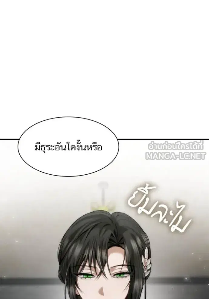 I Am the Queen in This Life ตอนที่ 163 หน้า 27
