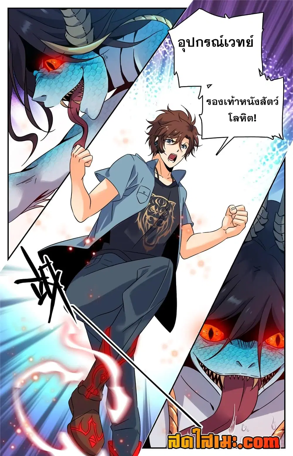 Versatile Mage ตอนที่ 168 หน้า 12