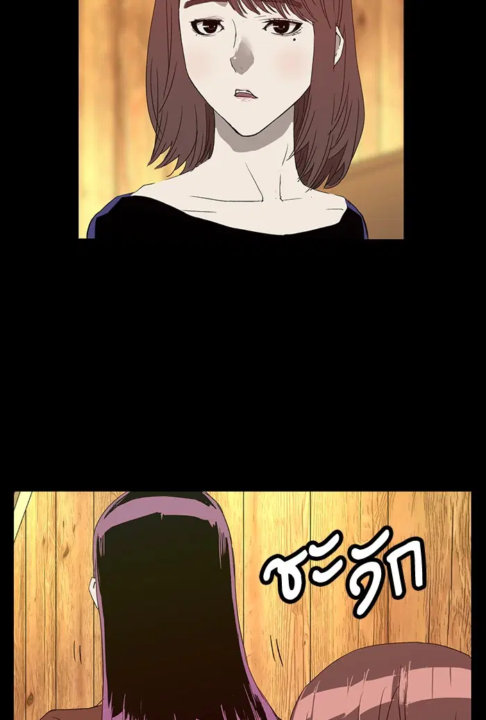 Weak Hero ตอนที่ 190 หน้า 73