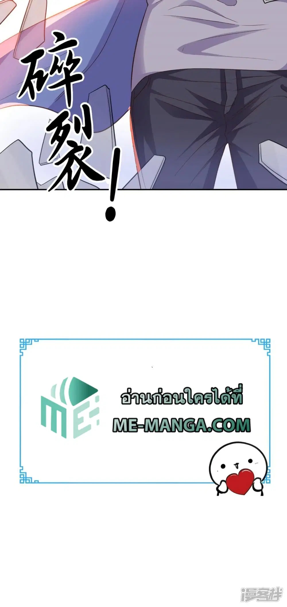Super Wechat ตอนที่ 93 หน้า 31