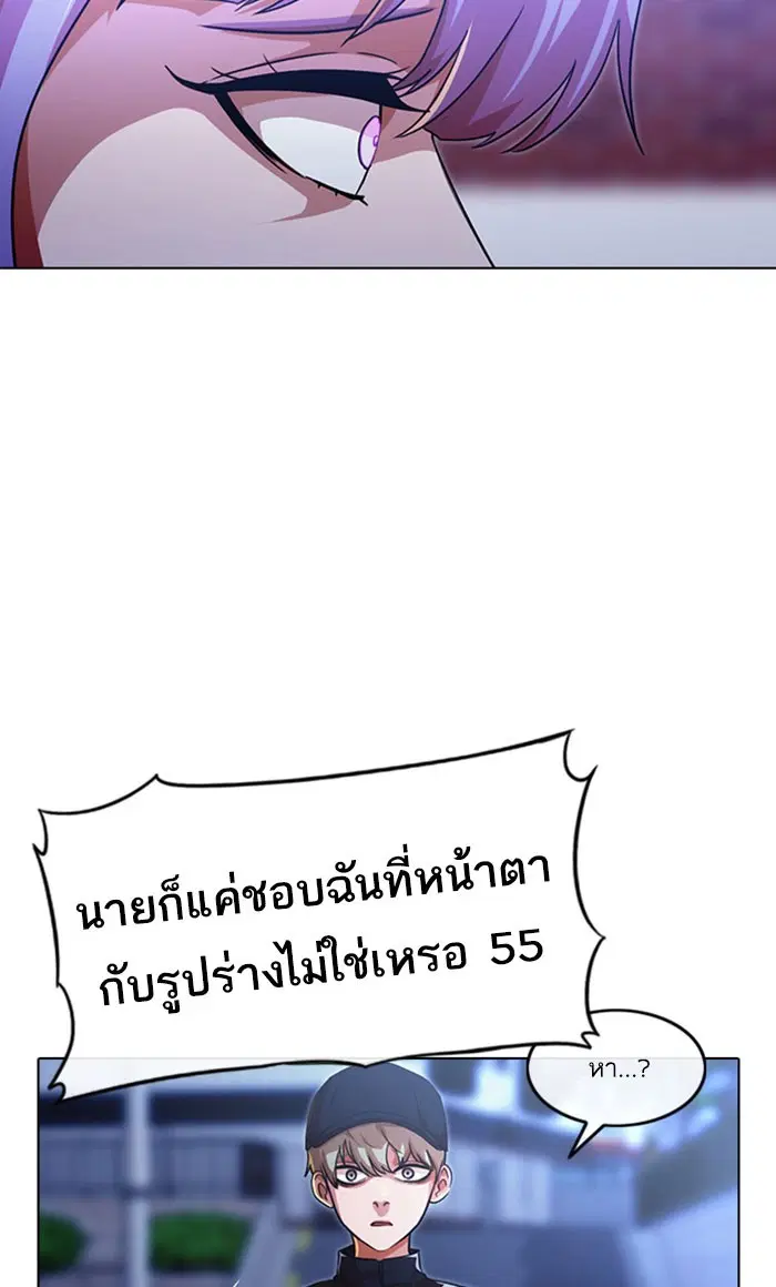 Random Chat ตอนที่ 109 หน้า 19