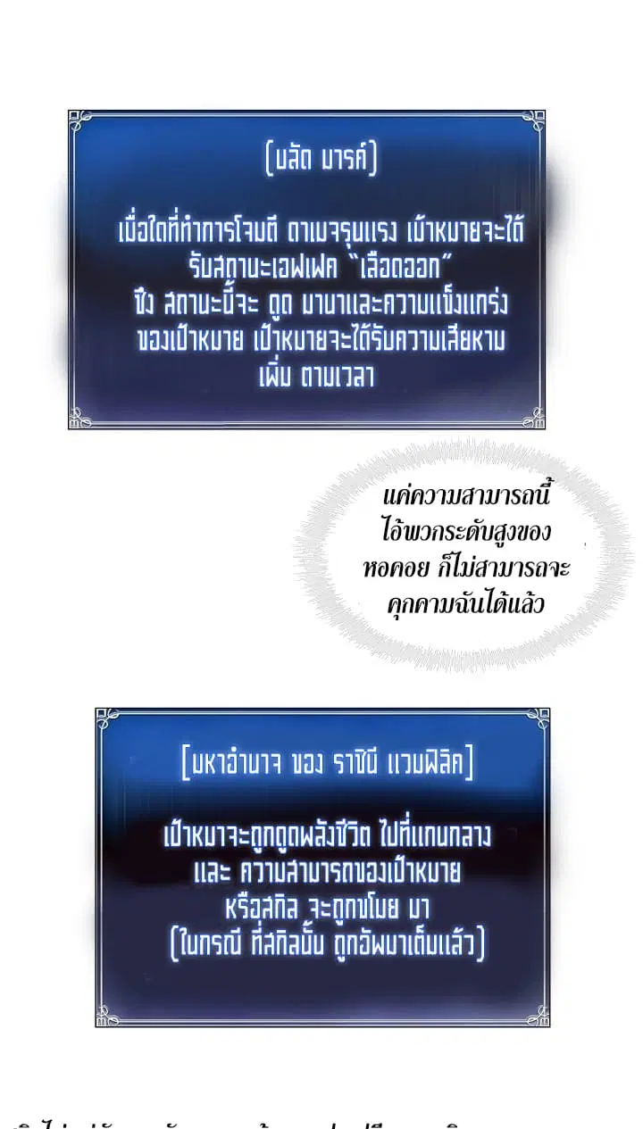 Ranker Who Lives A Second Time ตอนที่ 10 หน้า 33