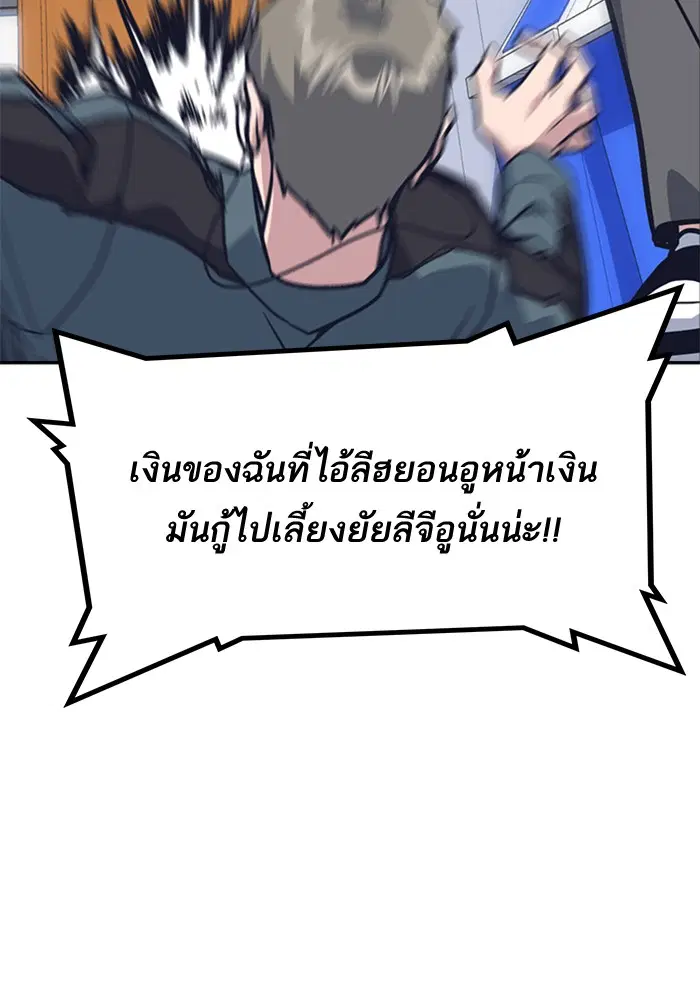 Study Group ตอนที่ 32 หน้า 110