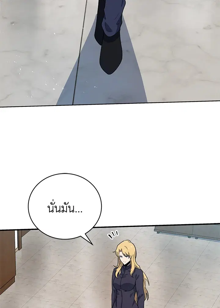 The Descent of the Demonic Master ตอนที่ 142 หน้า 47