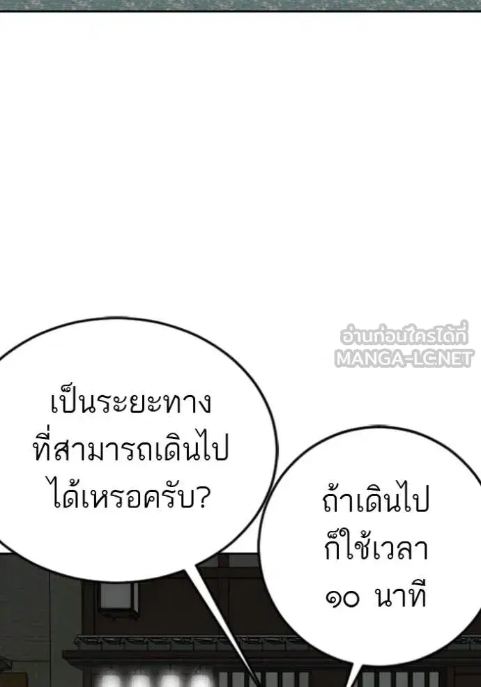 Bad Guy ตอนที่ 287 หน้า 35