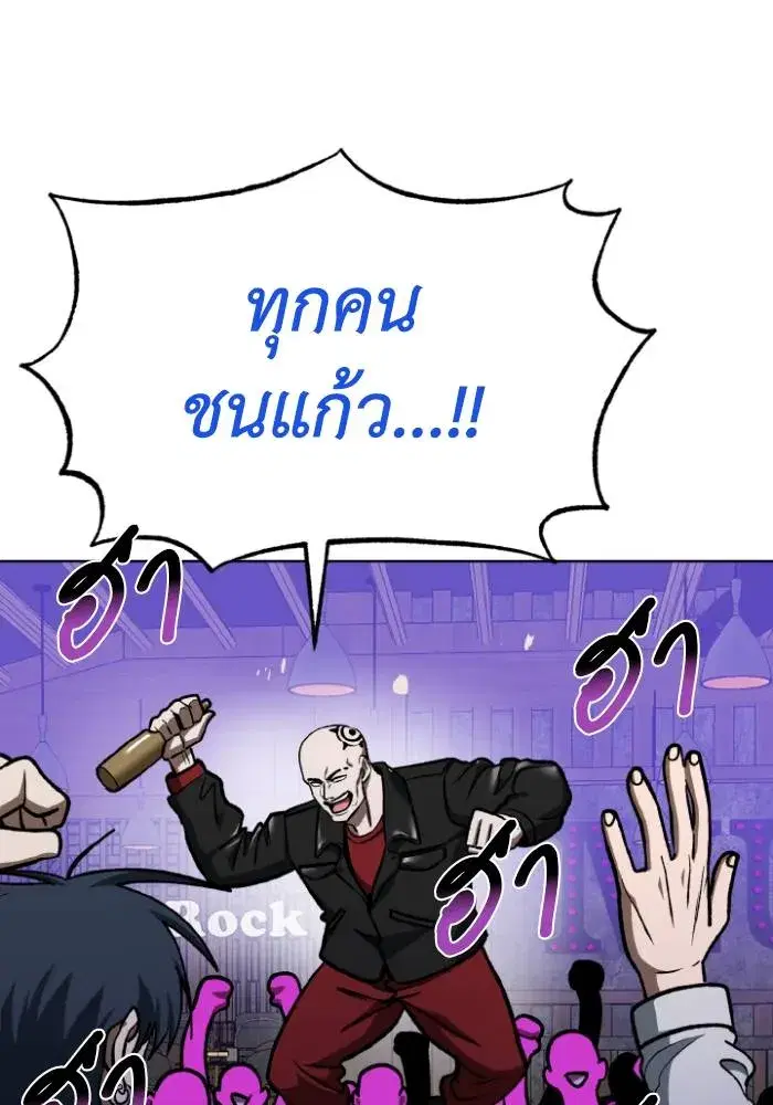 King of the Octagon ตอนที่ 117 หน้า 20