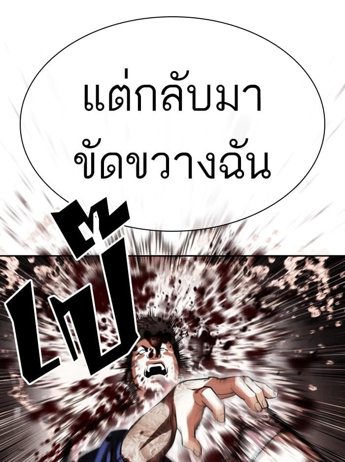 Lookism ตอนที่ 407 หน้า 96
