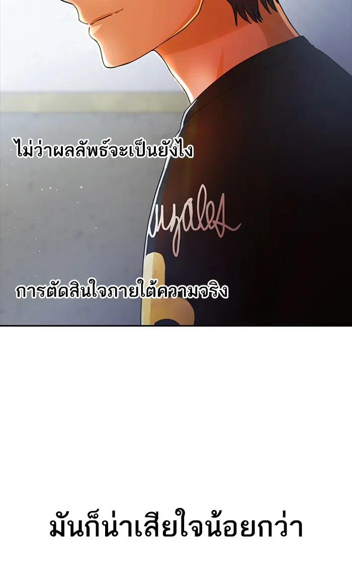 Random Chat ตอนที่ 259 หน้า 5
