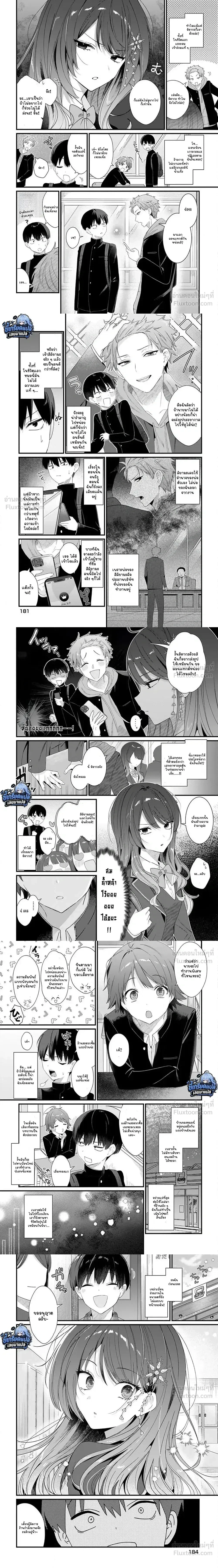 The Hero’s Childhood Friend Is Approaching Me, a Mob Character – เพื่อนสมัยเด็กของพระเอกที่ปกติควรเป็นนางเอก กลับหันมารุกจีบตัวเอกที่เป็นแค่ตัวประกอบแทน ตอนที่ 1 หน้า 10
