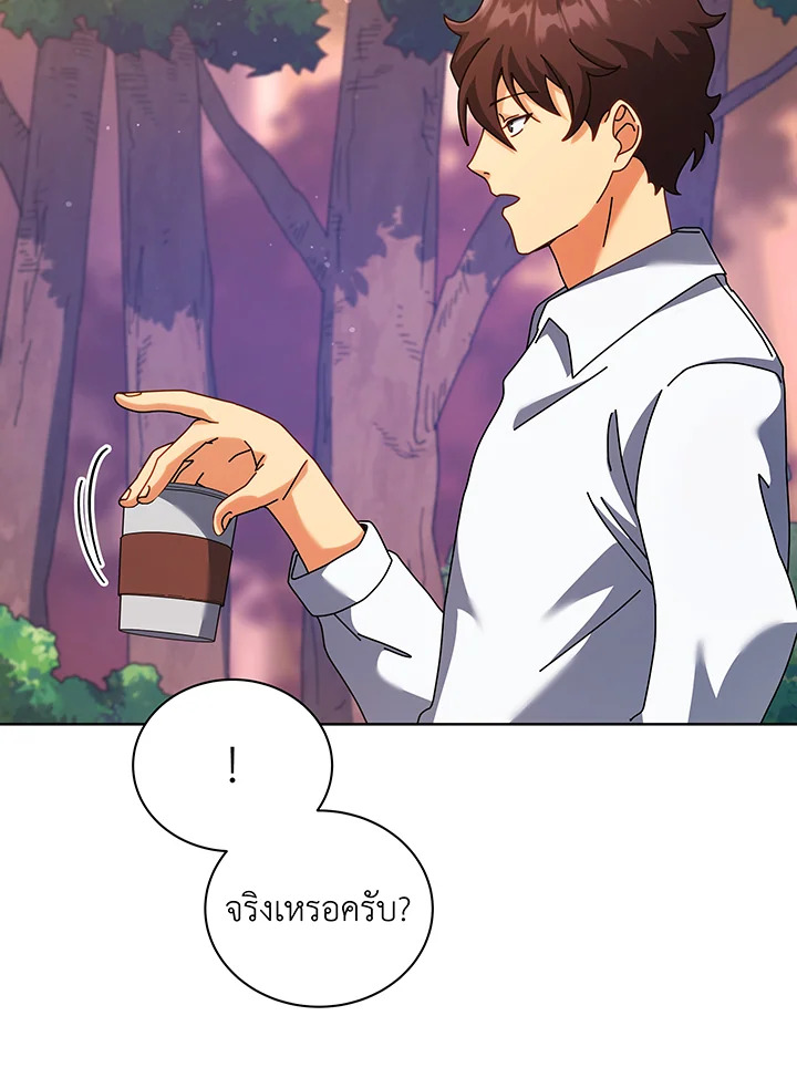 Necromancer Academy’s Genius Summoner ตอนที่ 87 หน้า 21