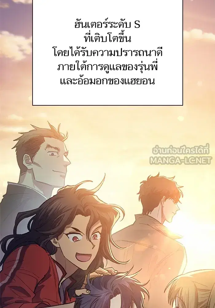 The S-Classes That I Raised (My S-Class Hunters) ตอนที่ 66 หน้า 24