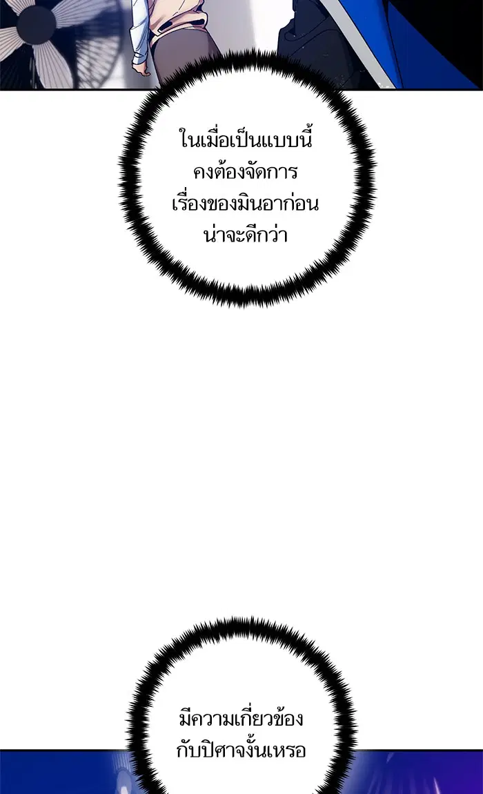 Return to Player ตอนที่ 74 หน้า 73