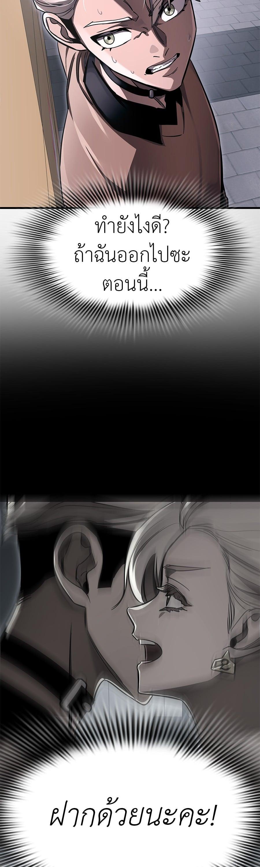 Reincarnation Path of The Underworld King ยอมรา ผู้พิพากษาจากนรก ตอนที่ 23 หน้า 12