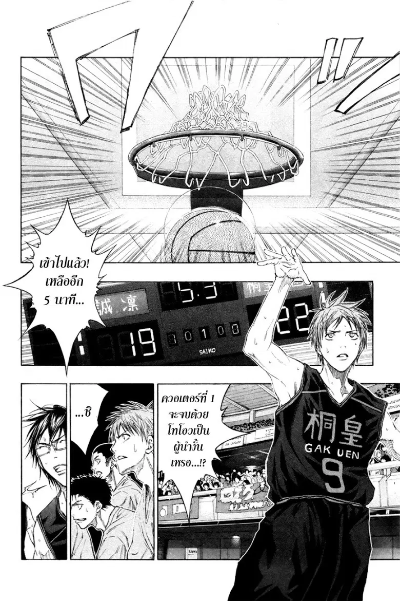 Kuroko no Basuke ตอนที่ 118 หน้า 16