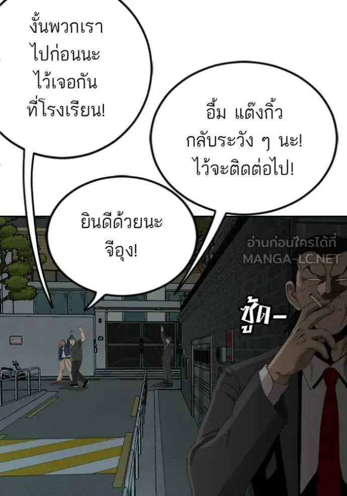 Bad Guy ตอนที่ 280 หน้า 5