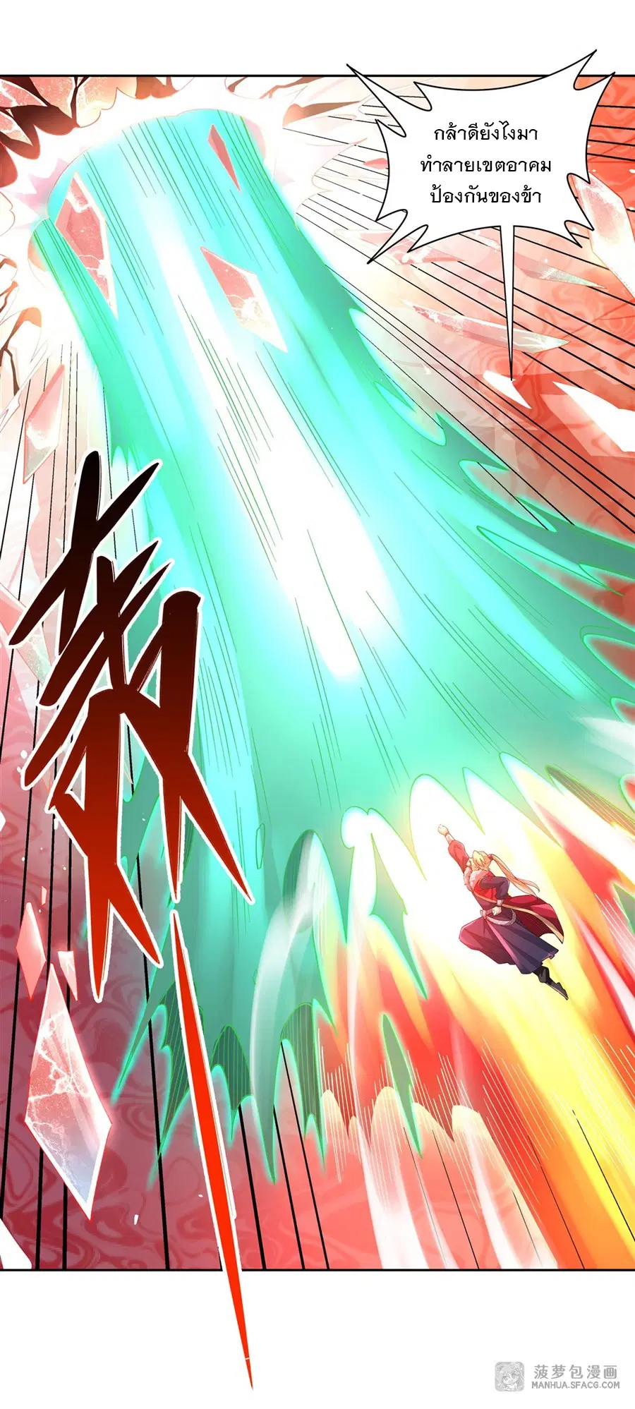 My Female Disciples are all Future Masters of the Heavens ตอนที่ 20 หน้า 25